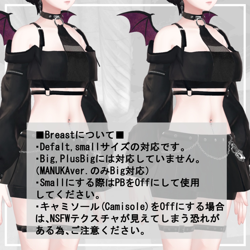 【6アバター対応】パンキッシュガールコーデ【VRC想定】