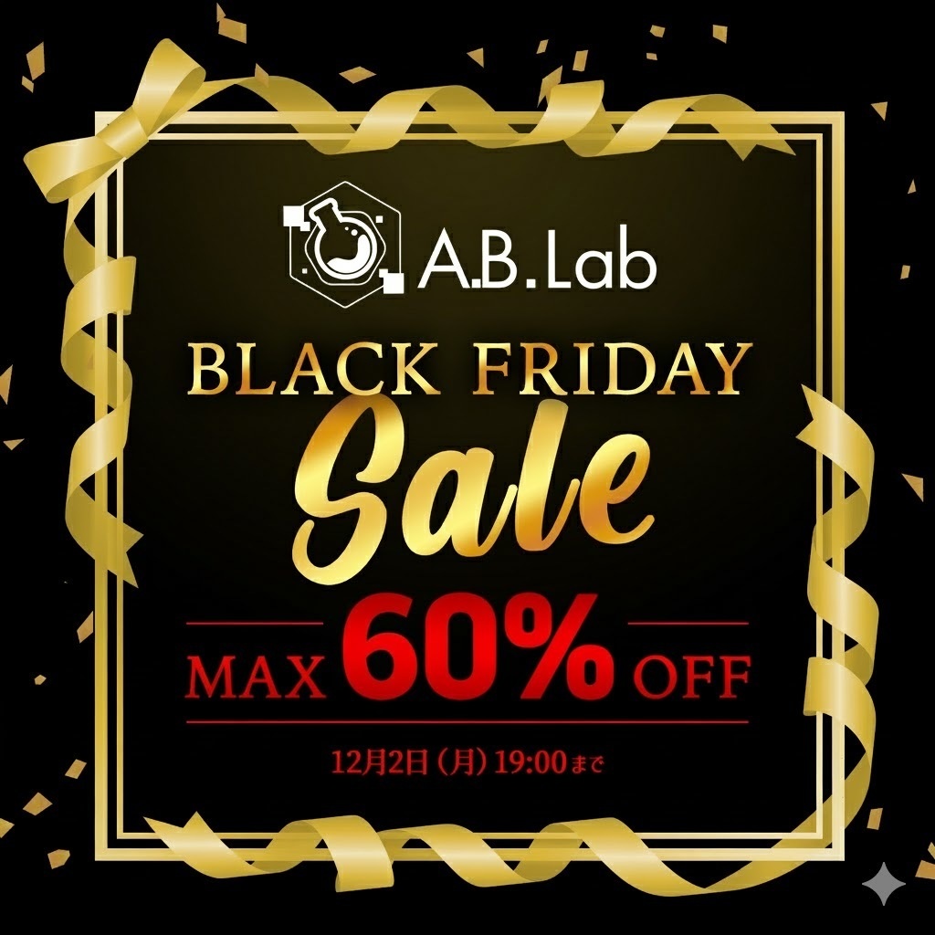 🎉A.B.Lab ブラックフライデーセール🎉