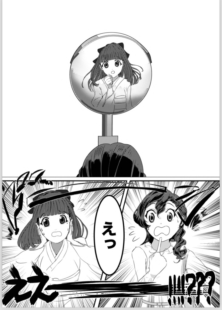 たまゆらの廻廊