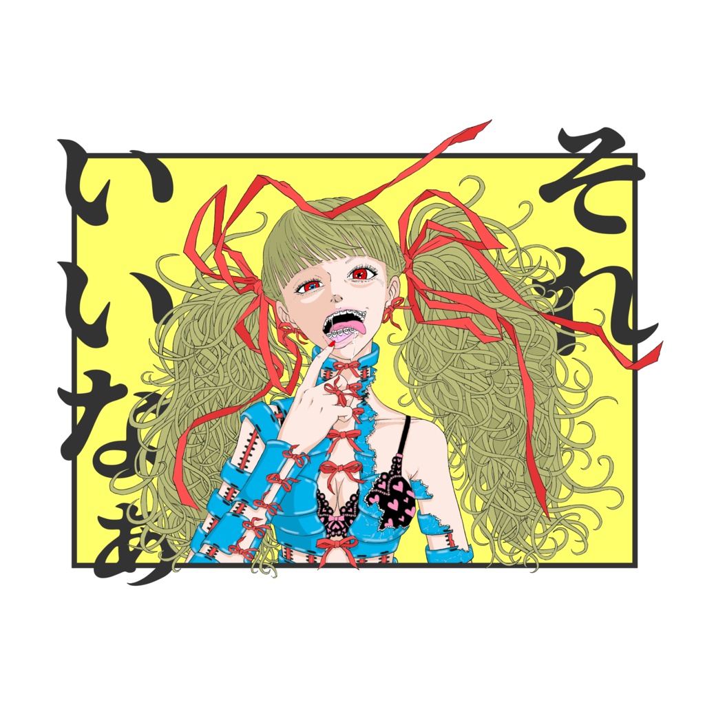 「 それいいなぁ 」Tシャツ white