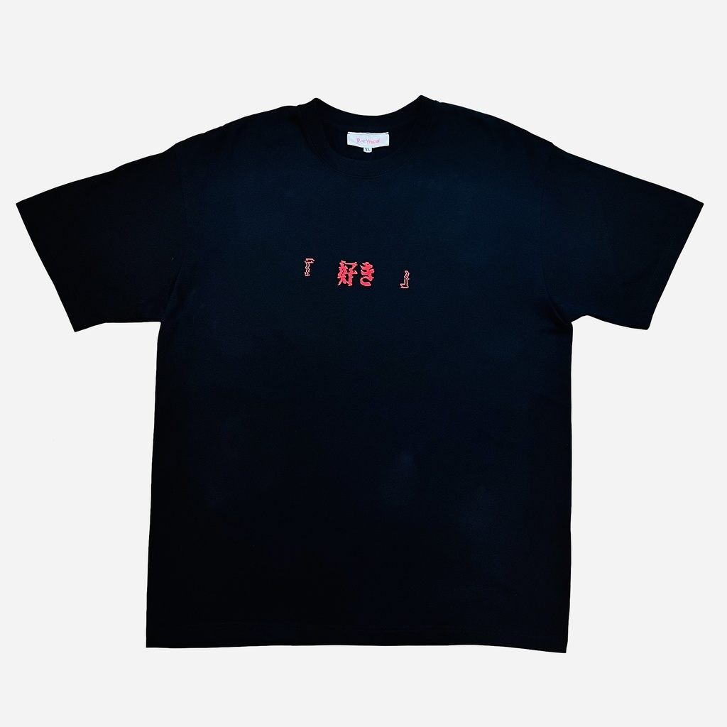 「 好き 」Tシャツ black