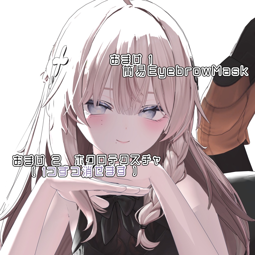 Makeup&BodyTexture / しなの