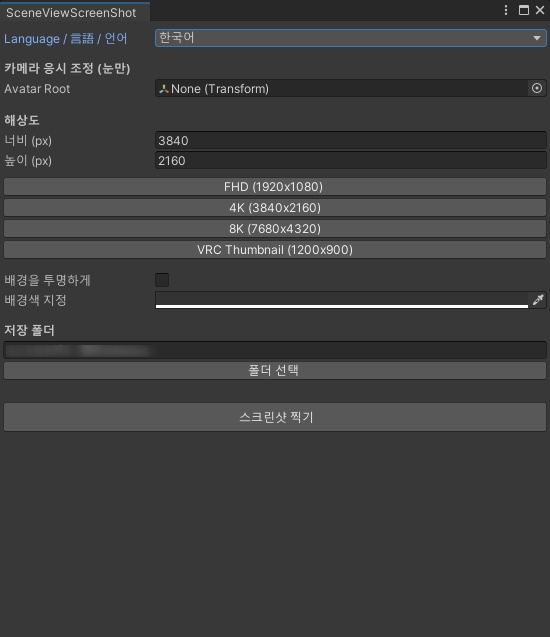 SceneViewScreenShot 📷️