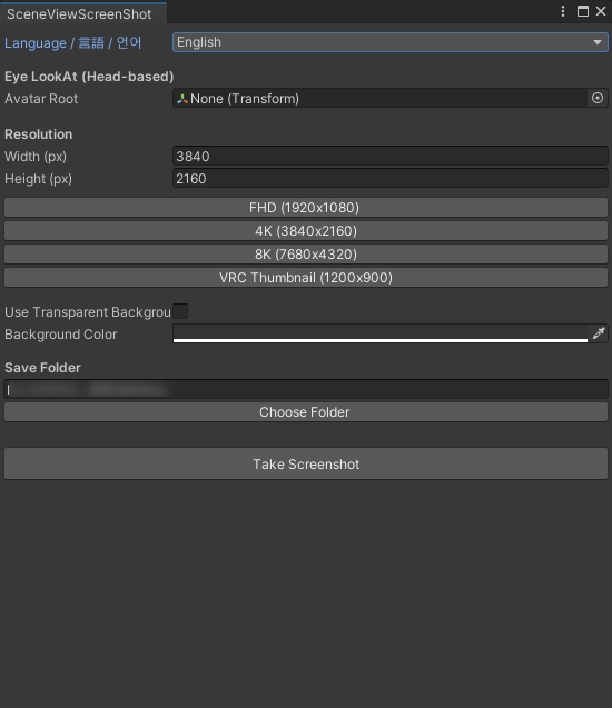 SceneViewScreenShot 📷️