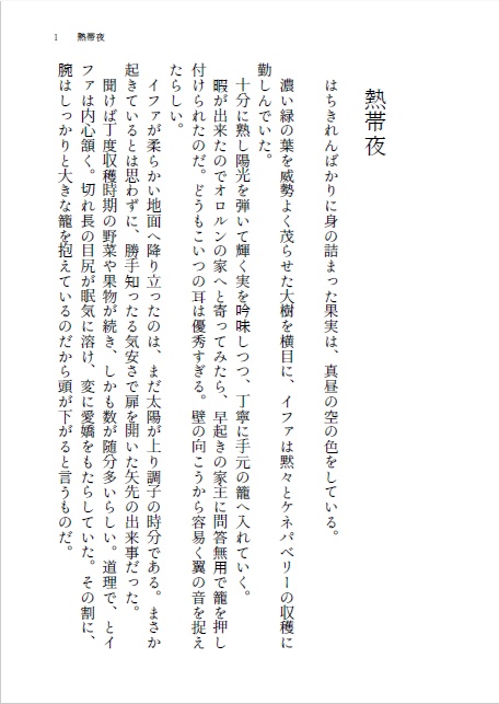 星をよむ人