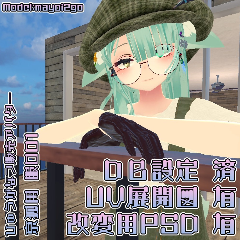 京狐用 服001