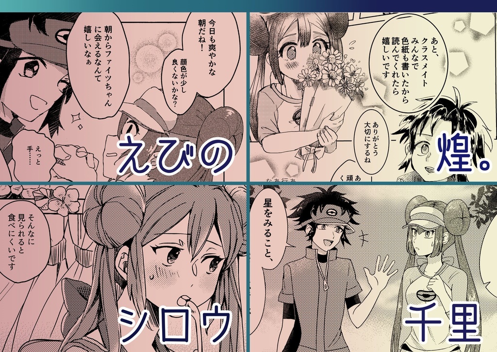 ラクファイアンソロジー