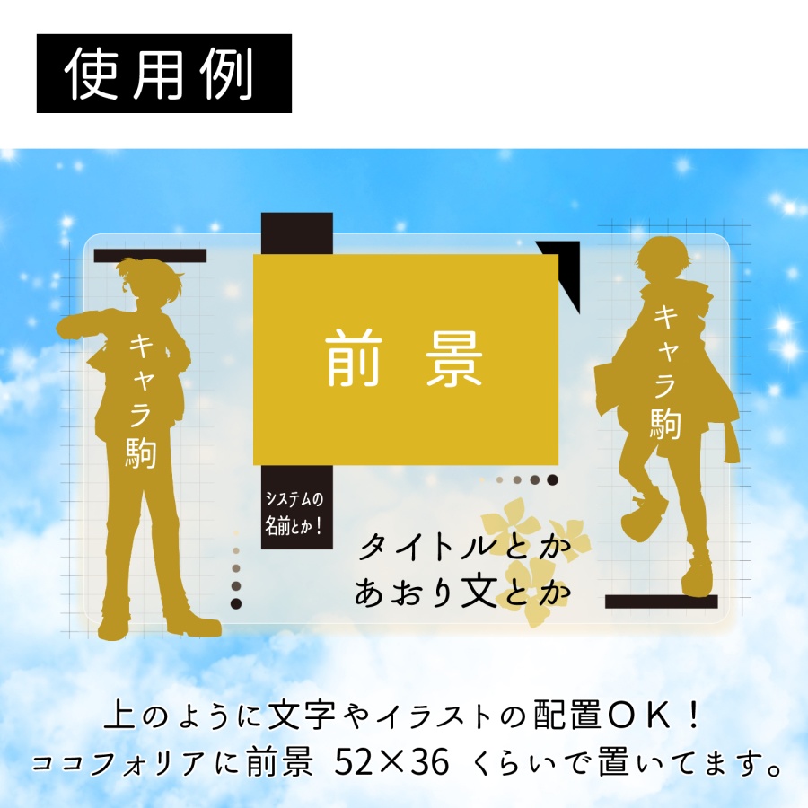 【無料】ココフォリア向け部屋パネル素材-タイマン・2PL用
