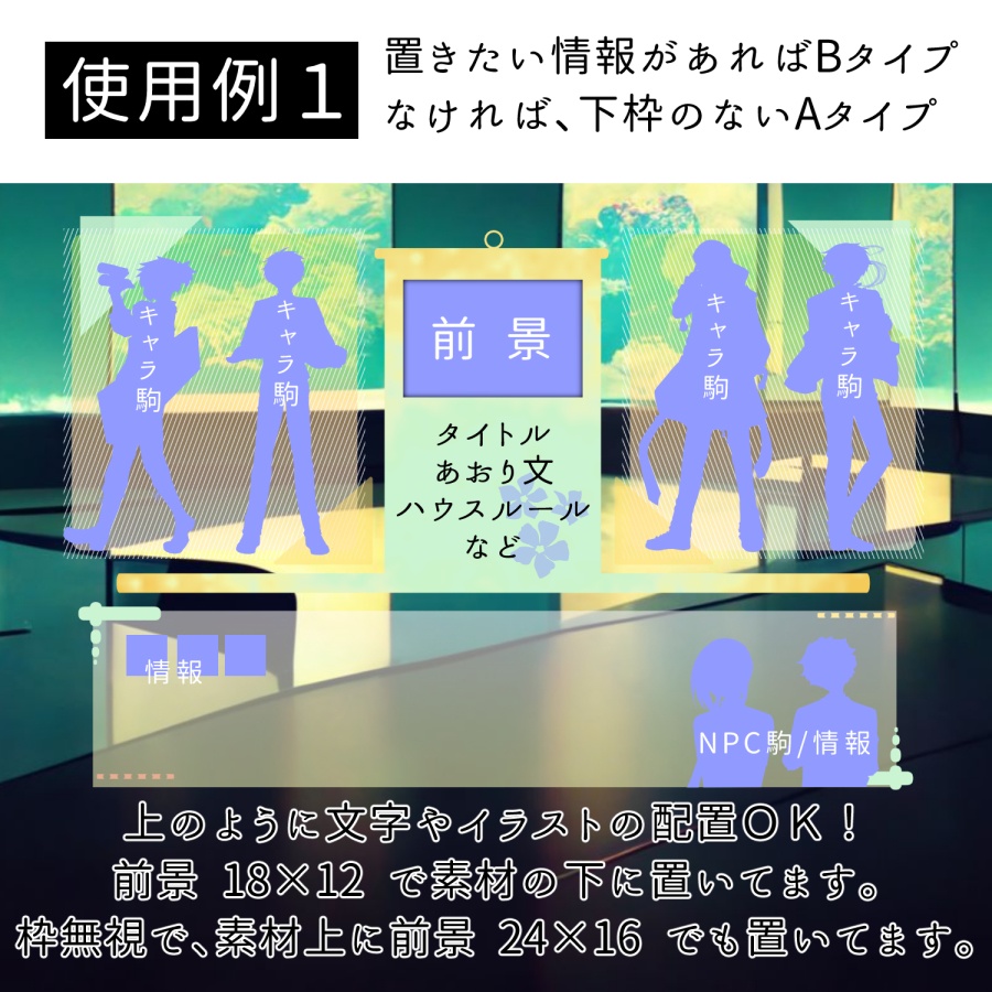 【無料】ココフォリア向け部屋パネル素材-複数人用