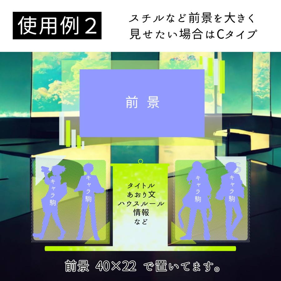 【無料】ココフォリア向け部屋パネル素材-複数人用
