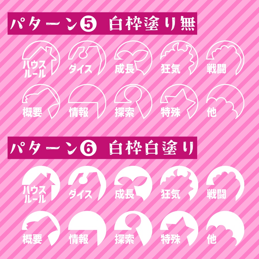 【無料】ココフォリア向け-ハウスルール素材