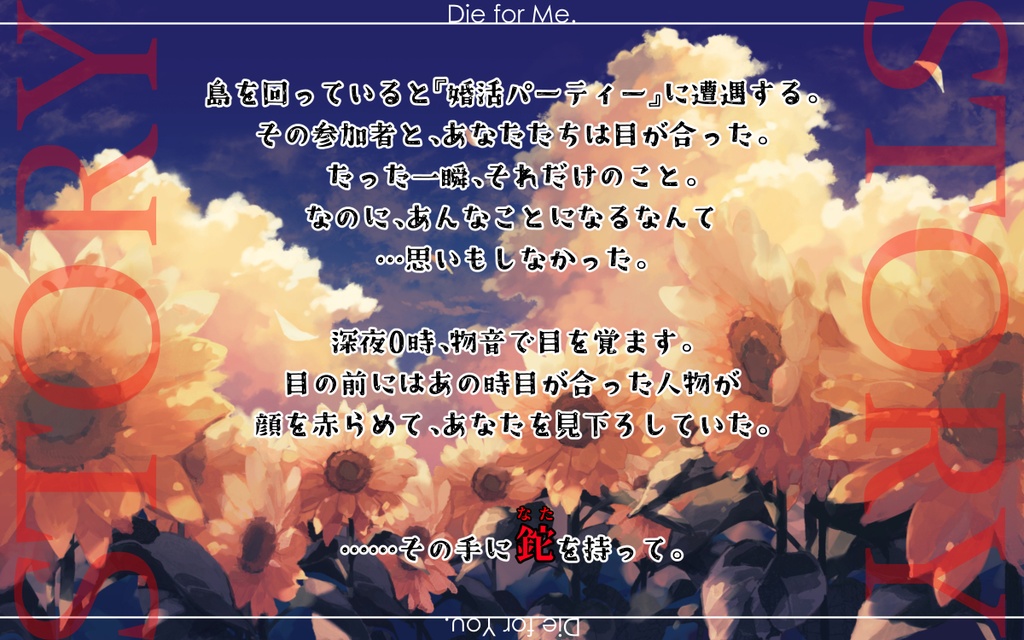 COC6th 愛しているから瞑させて/SPLL:E199204