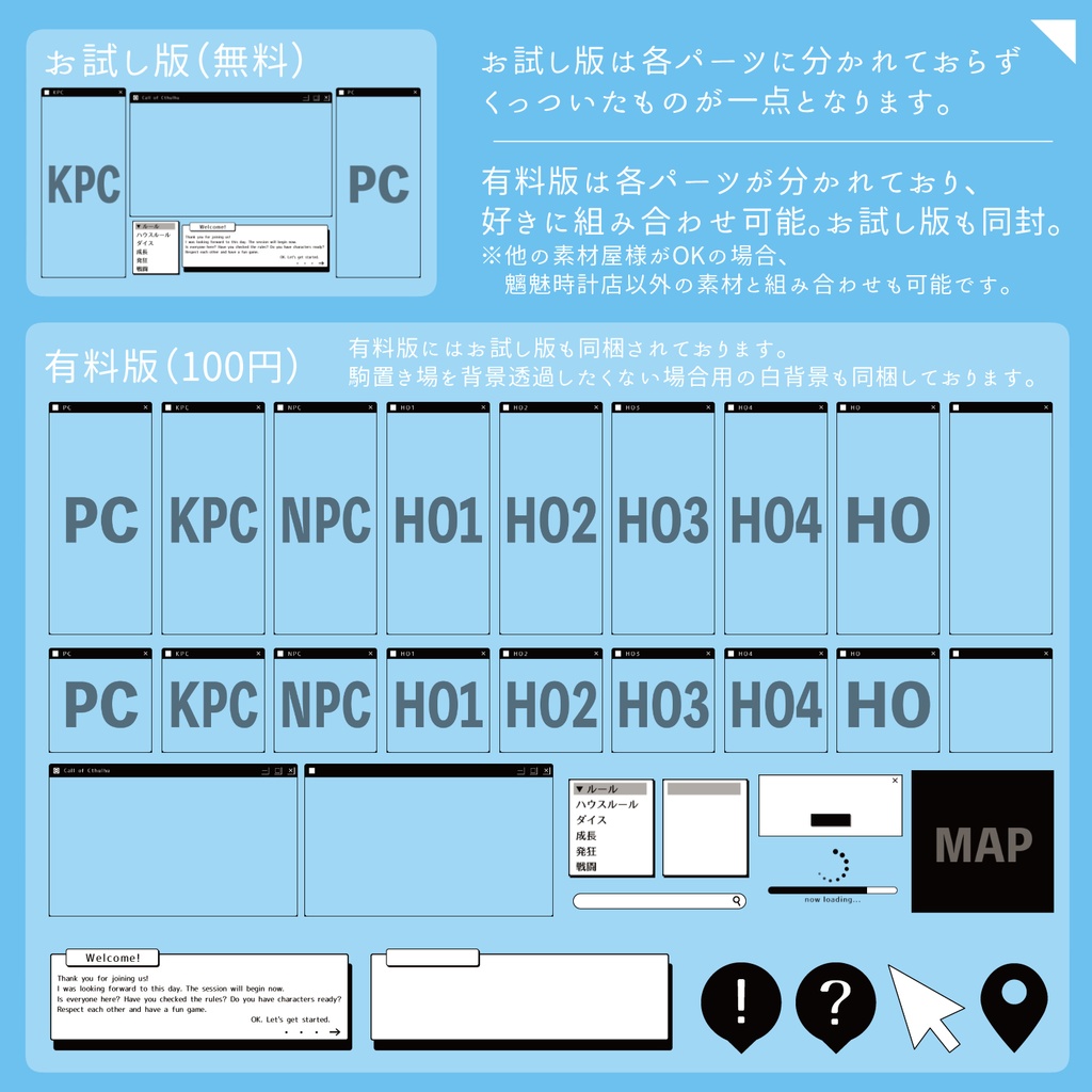 ココフォリア向け部屋パネル素材-WEBブラウザ風【お試し版有】