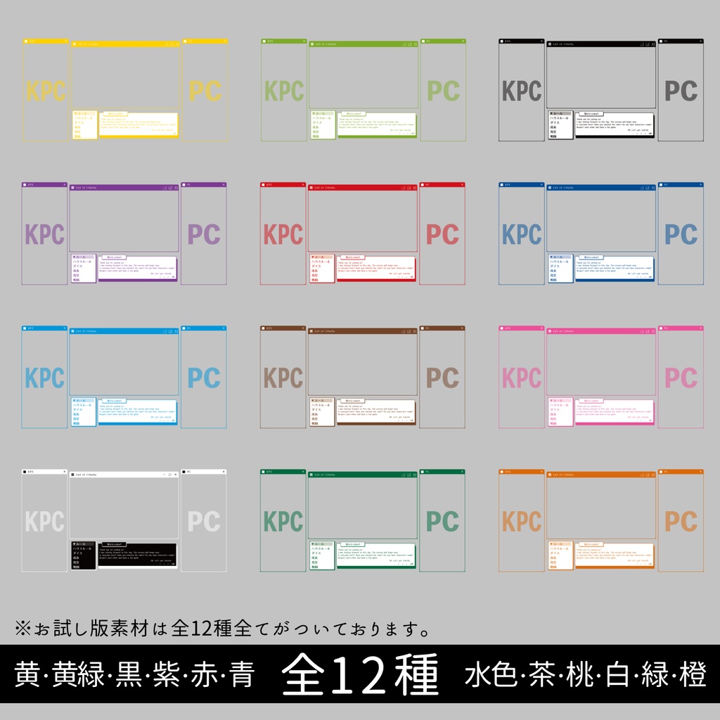 ココフォリア向け部屋パネル素材-WEBブラウザ風【お試し版有】