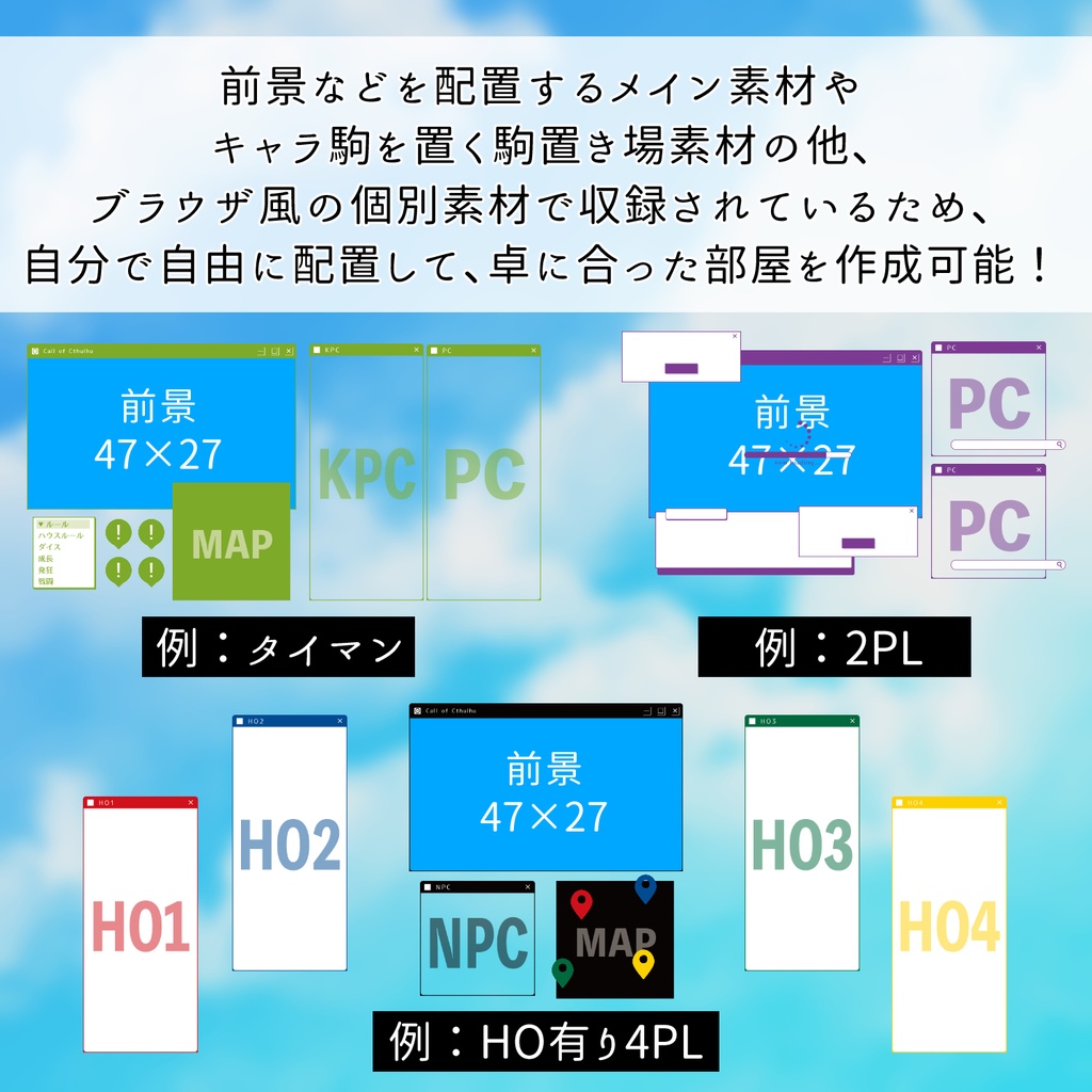 ココフォリア向け部屋パネル素材-WEBブラウザ風【お試し版有】