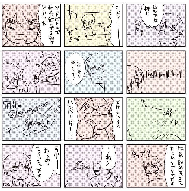 ものすごくへたなまんが