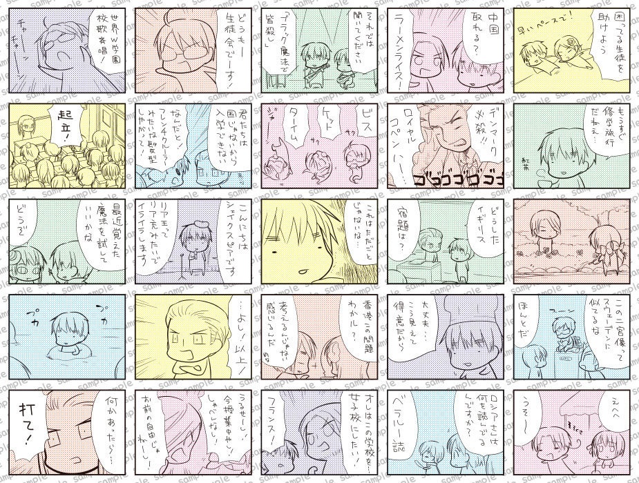 ものすごくへたなまんが