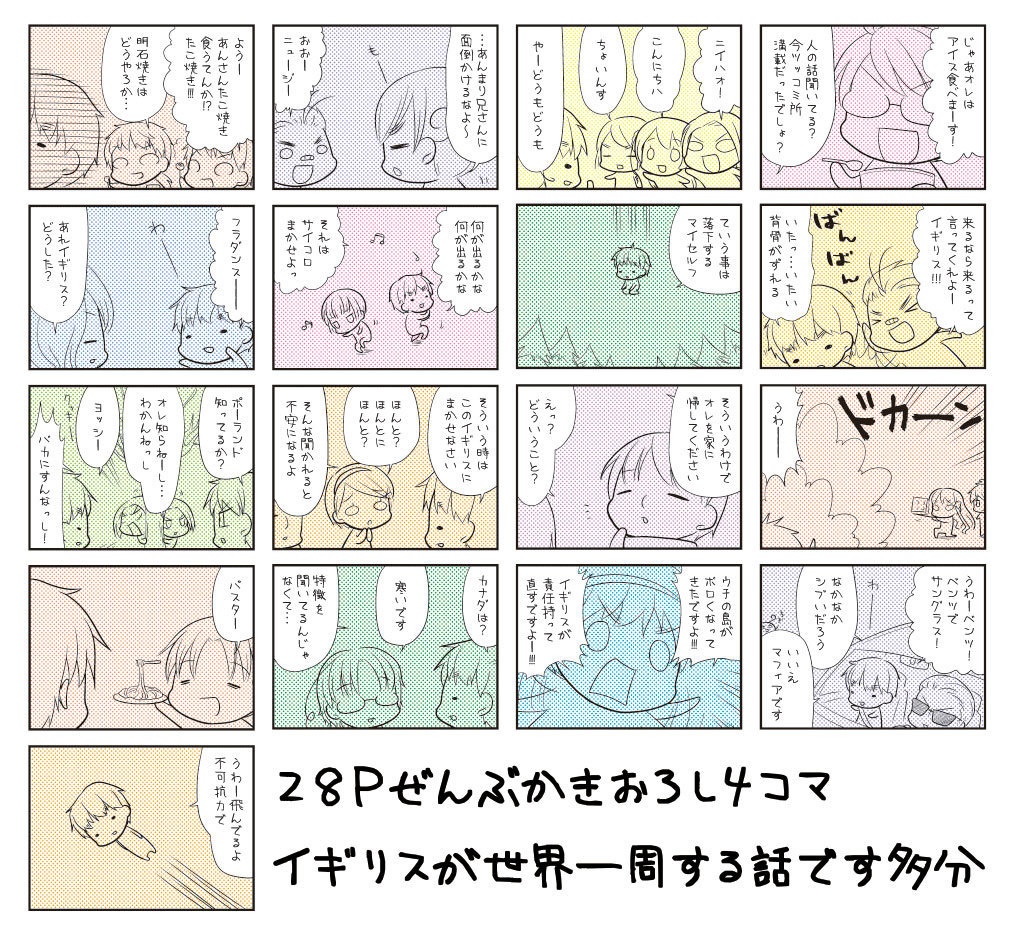 ものすごくへたなまんが