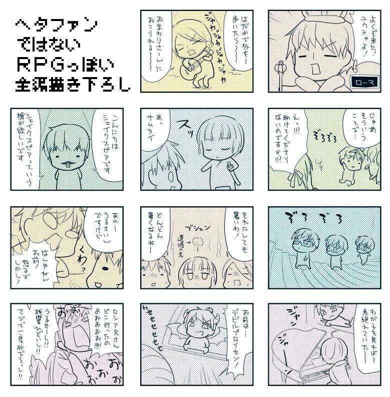 ものすごくへたなまんが