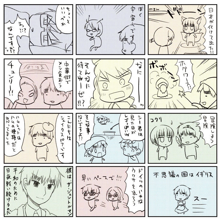 ものすごくへたなまんが