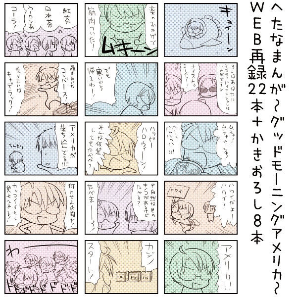 ものすごくへたなまんが