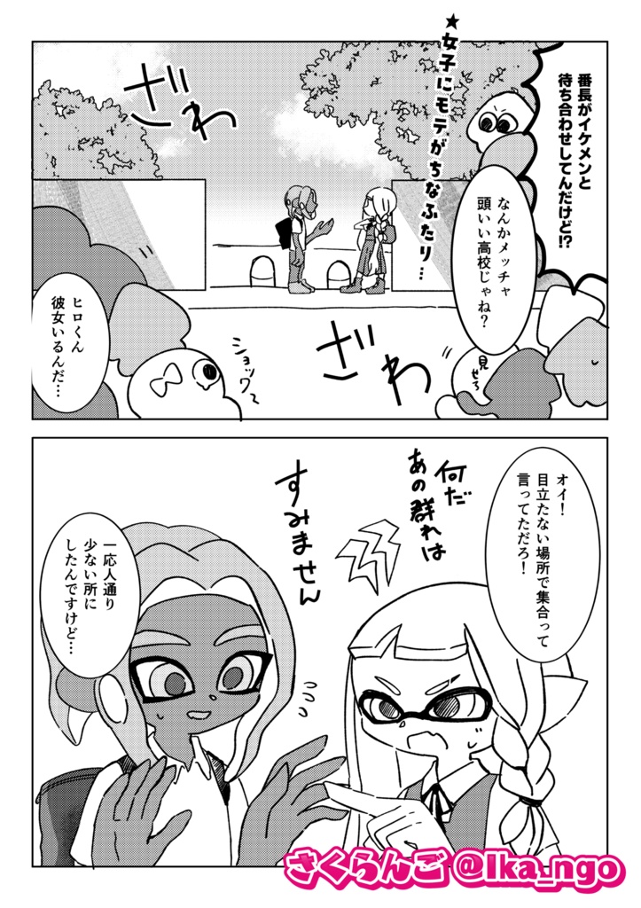 ヒロニカアンソロ