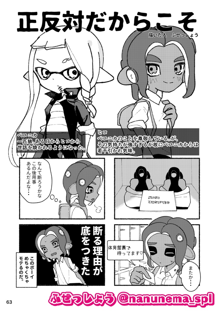 ヒロニカアンソロ