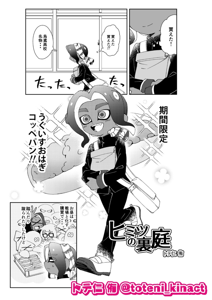 ヒロニカアンソロ