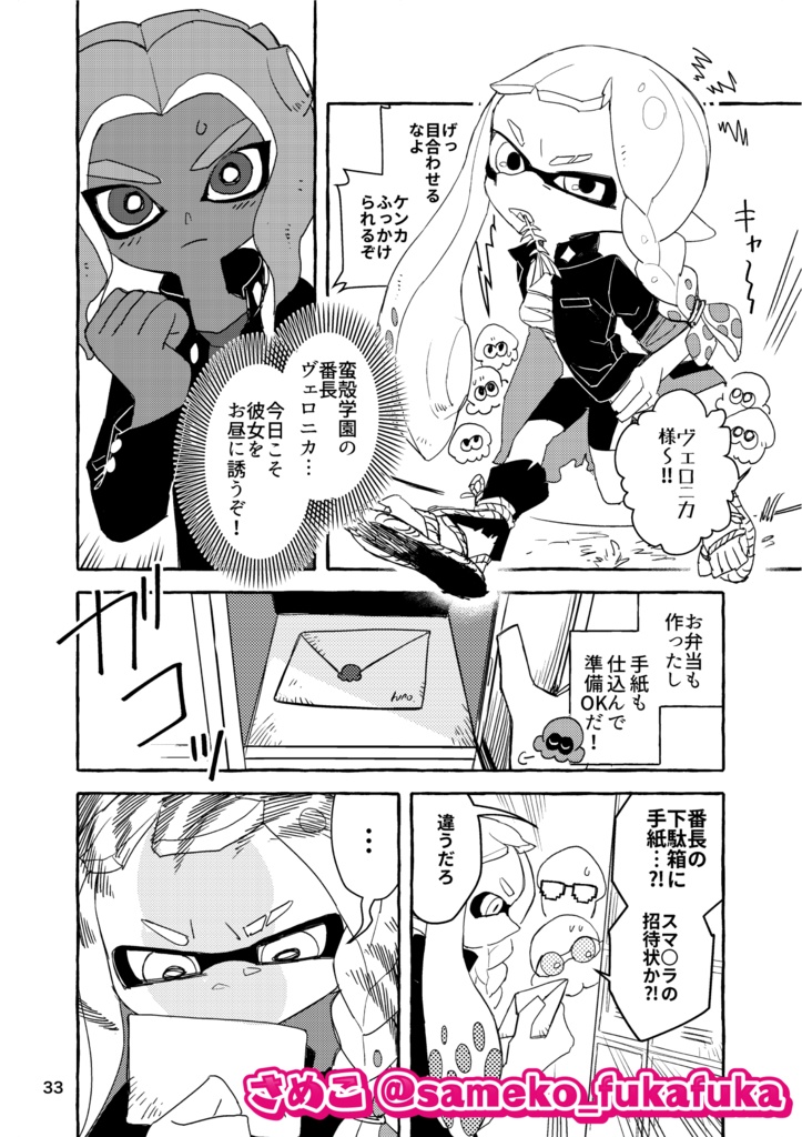 ヒロニカアンソロ