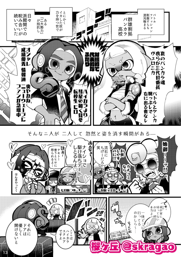 ヒロニカアンソロ