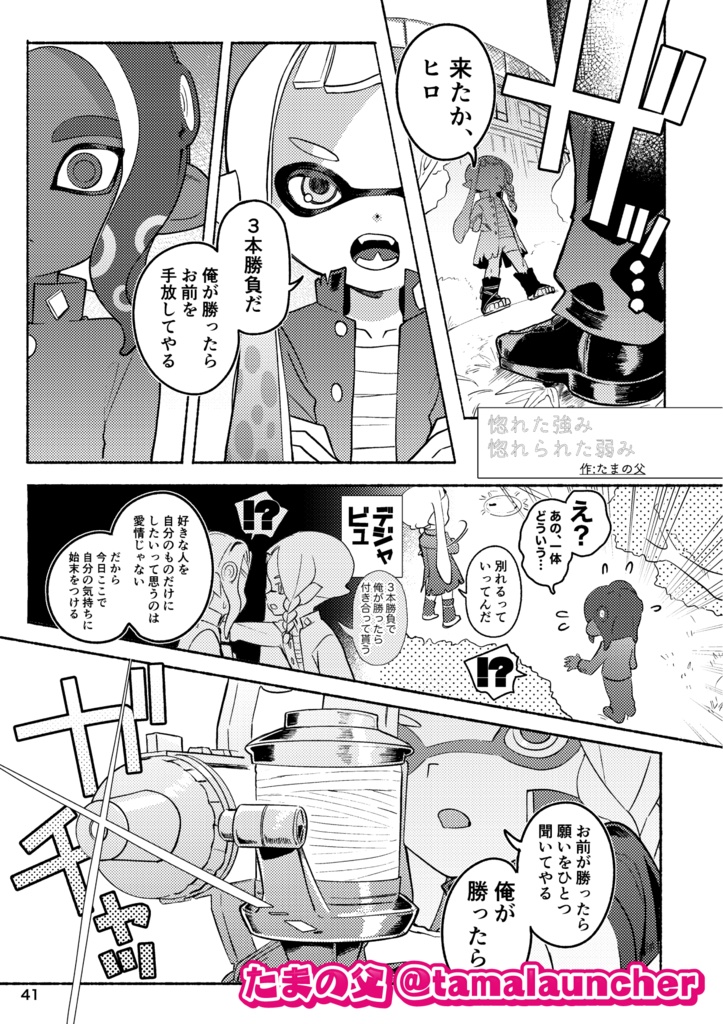 ヒロニカアンソロ