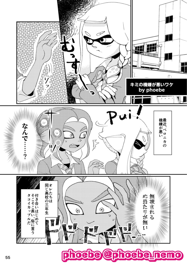 ヒロニカアンソロ