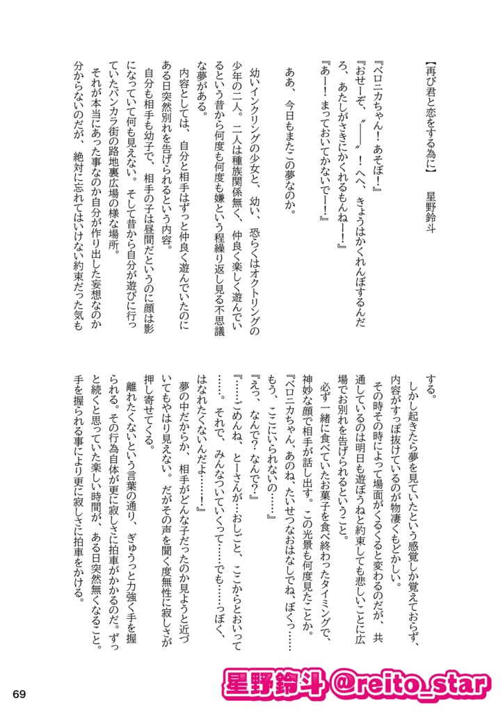 ヒロニカアンソロ