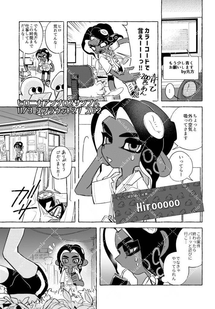 ヒロニカアンソロ2「青春ボーダーブレイク」