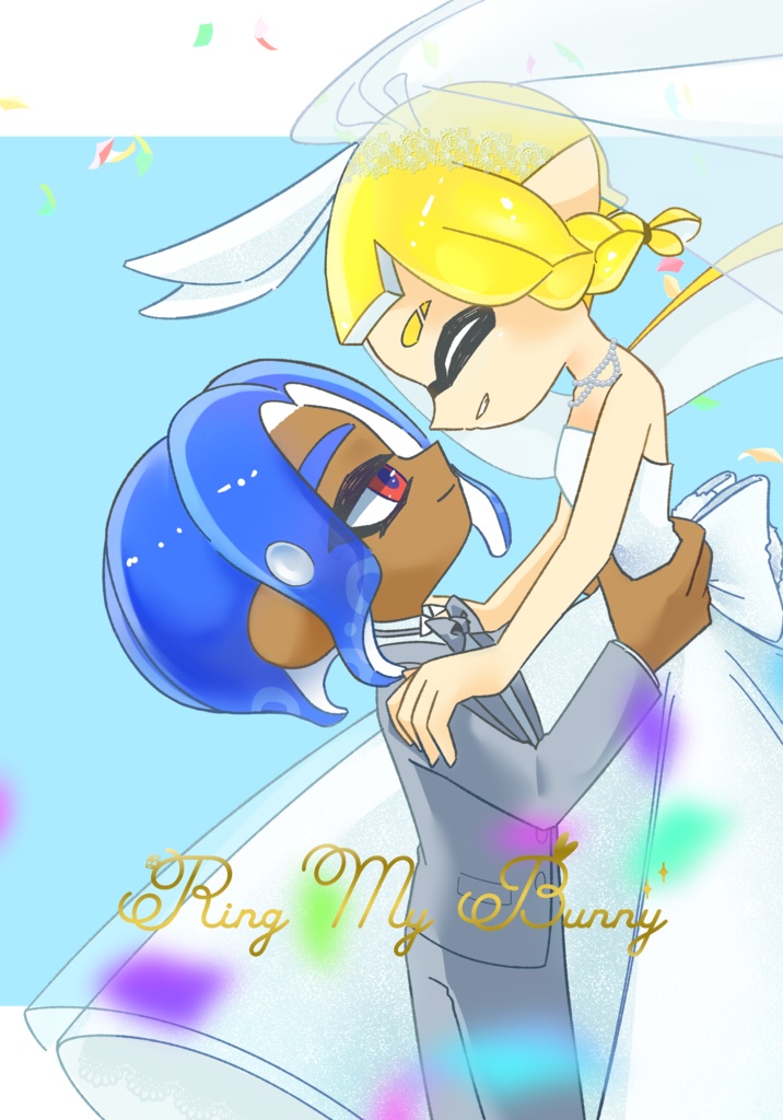 ヒロニカ結婚本 スプラケット30新刊