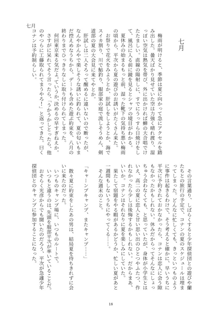 平コの友2018年5月号