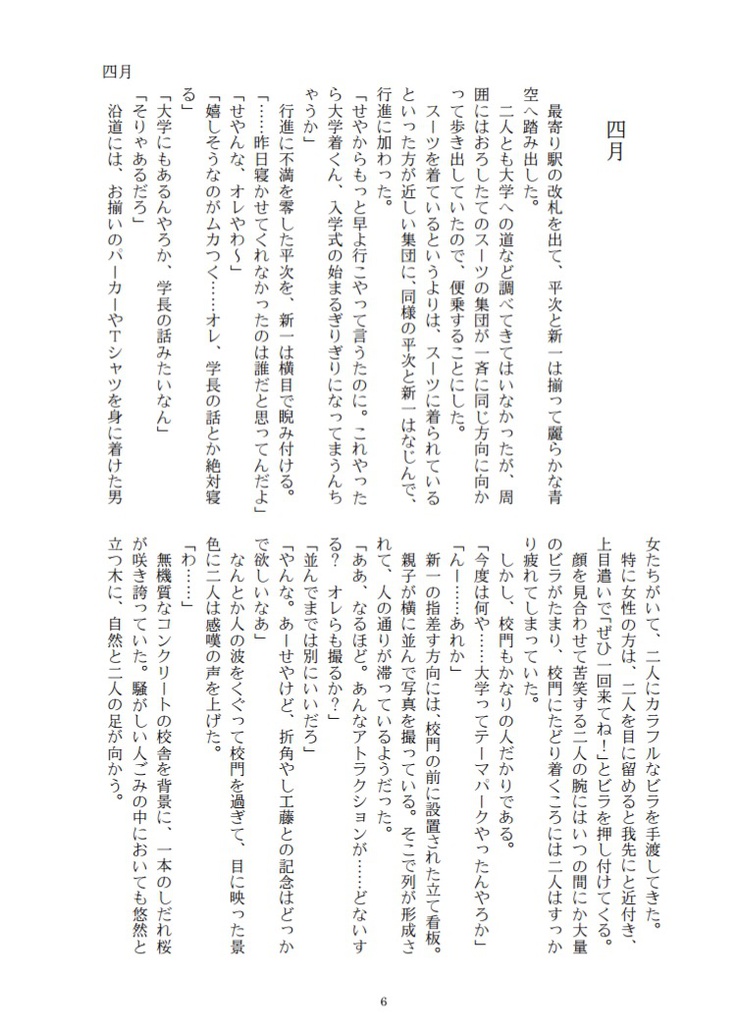平コの友2018年5月号
