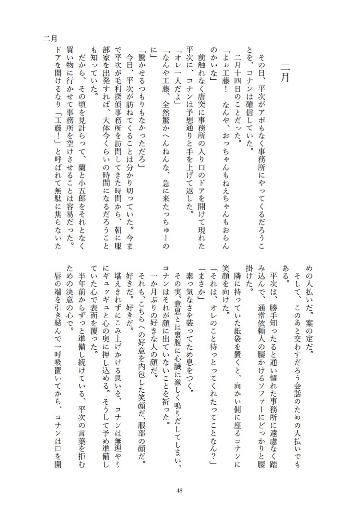 平コの友2018年5月号