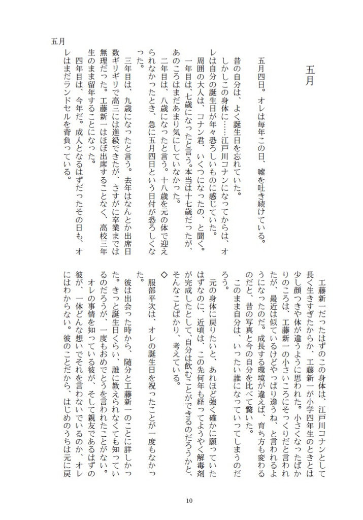 平コの友2018年5月号