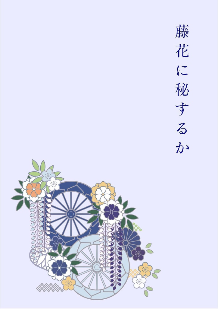 燭へし百均2冊セット
