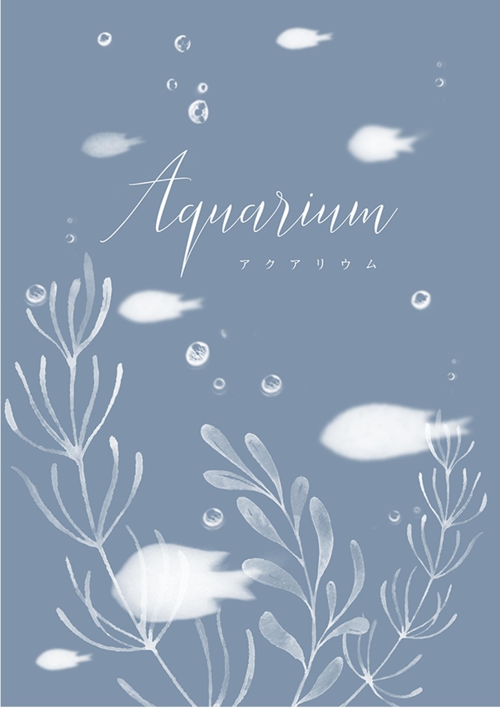 【燭へし】Aquarium