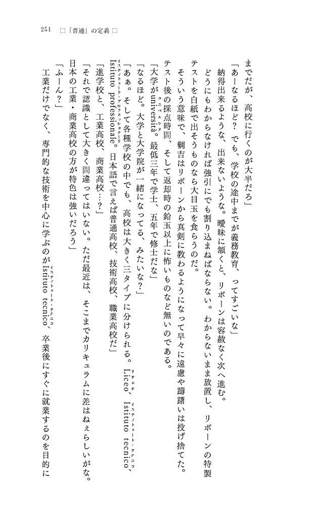 【復活】Arancione