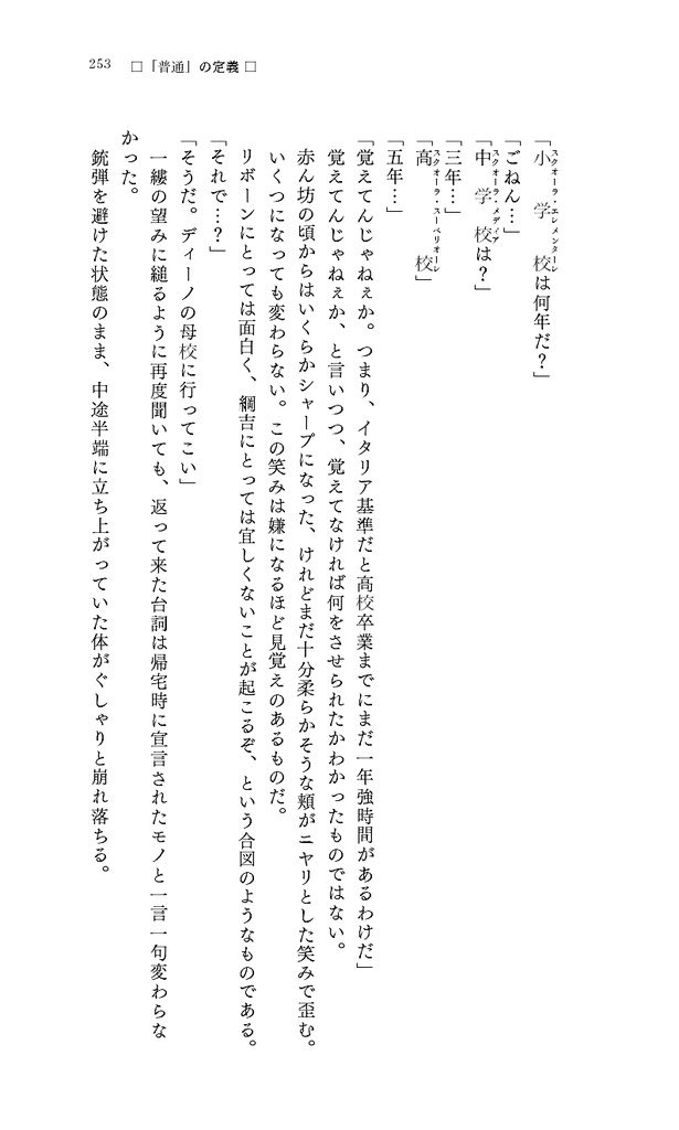 【復活】Arancione