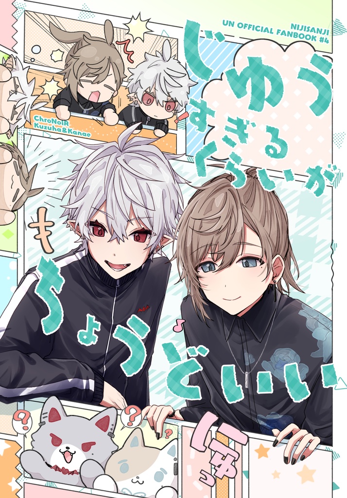 【5月下旬開始】じゆうすぎるくらいがちょうどいい