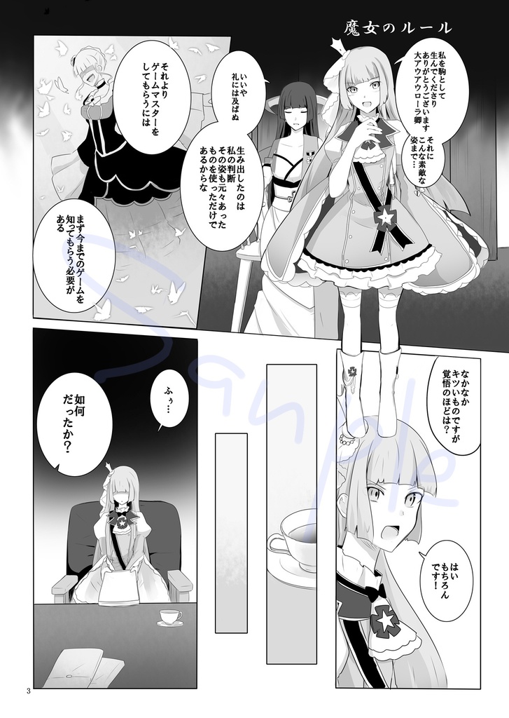 愉快な奴らのピースなピース