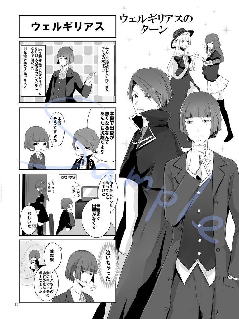 愉快な奴らのピースなピース