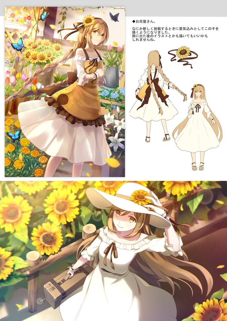 イラスト本「Be-beginning-」