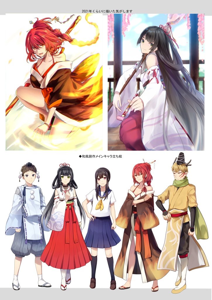 イラスト本「Be-beginning-」