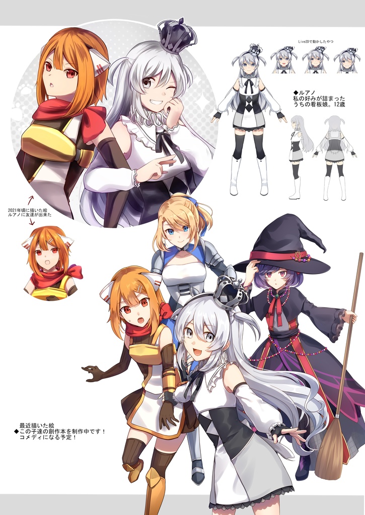 イラスト本「Be-beginning-」