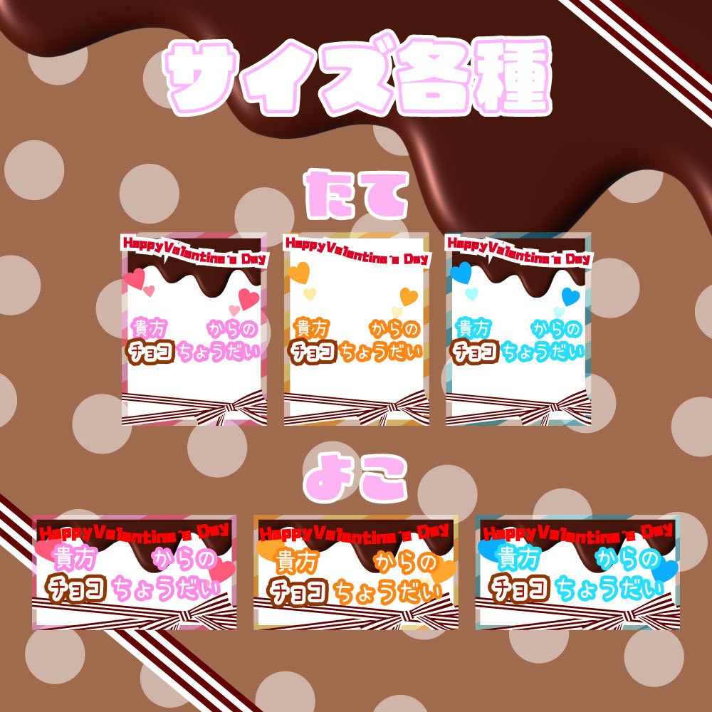 【Vtruber素材】バレンタイン用<サムネイル/おはV素材>